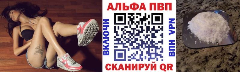 Купить закладки  Верхняя Пышма  A-PVP Соль 