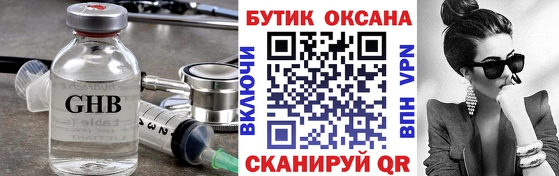 БУТИРАТ 1.4BDO  Купить где  Верхняя Пышма 