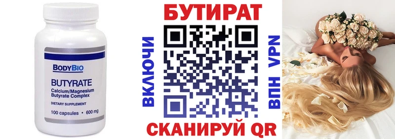БУТИРАТ бутик Верхняя Пышма