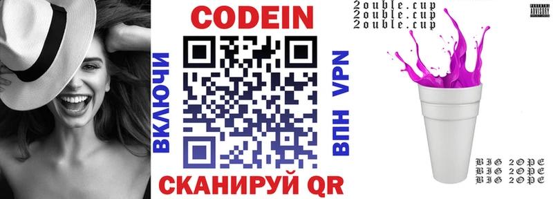 Кодеиновый сироп Lean Purple Drank Верхняя Пышма